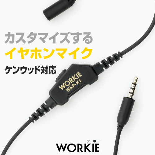  in cam earphone mike wa- key separate WKP-K1 Mike / sending switch Kenwood transceiver for 