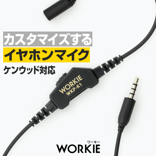  in cam earphone mike wa- key separate WKP-K1 Mike / sending switch Kenwood transceiver for 