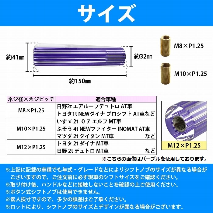  acrylic fiber shift knob 150mm 15cm M12×P1.25 M10/M8 clear transparent la INTRAC color 4 color black green purple white 