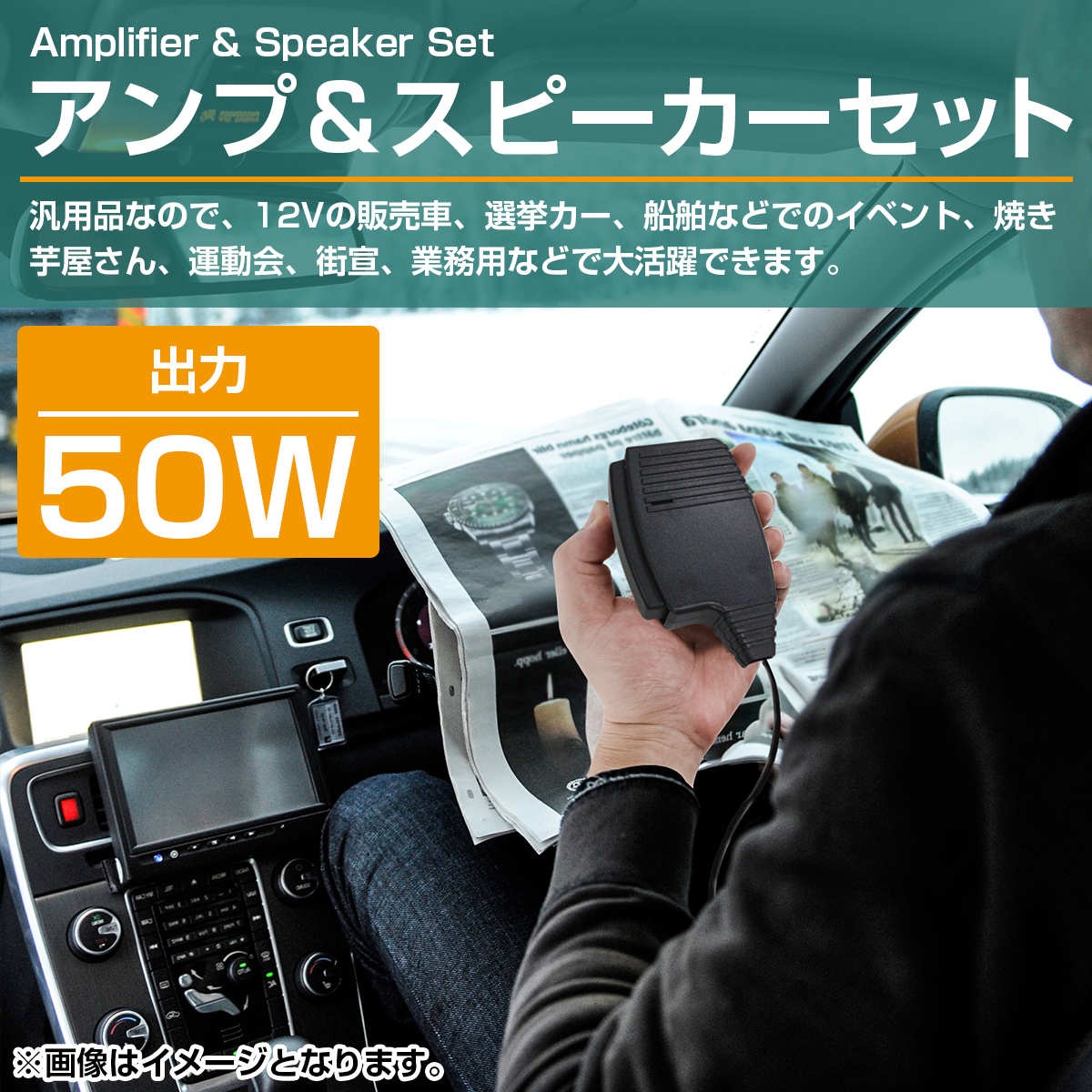  output 50W amplifier & speaker set 12V loudspeaker megaphone large volume in-vehicle construction machinery ship Event selection . street head . opinion useless article recovery disaster 