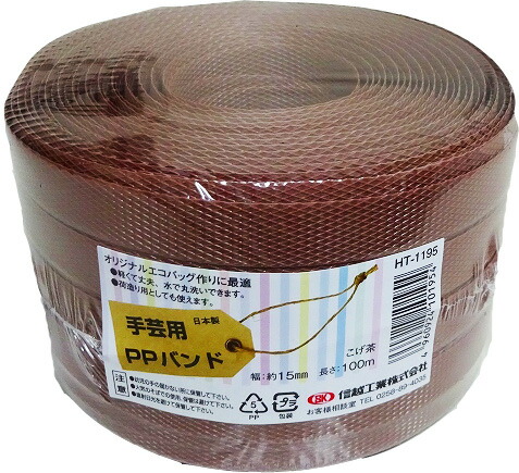  Shinetsu промышленность рукоделие для PP частота подпалина чай примерно 15mmX100m HT-1195