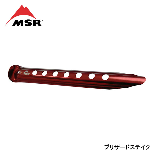 MSR ブリザードステイク p3 706002 37810 アウトドア タープ