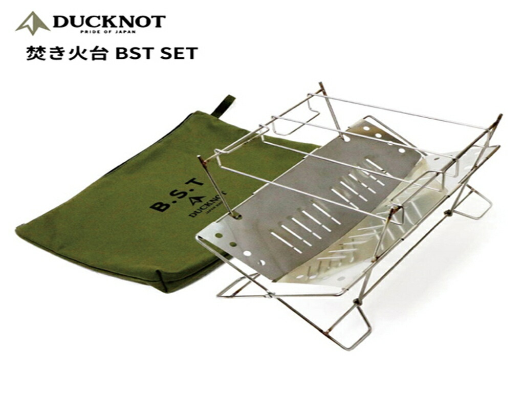 DUCKNOT DUCKNOT 焚き火台B.S.T セット（ケース・ゴトク付