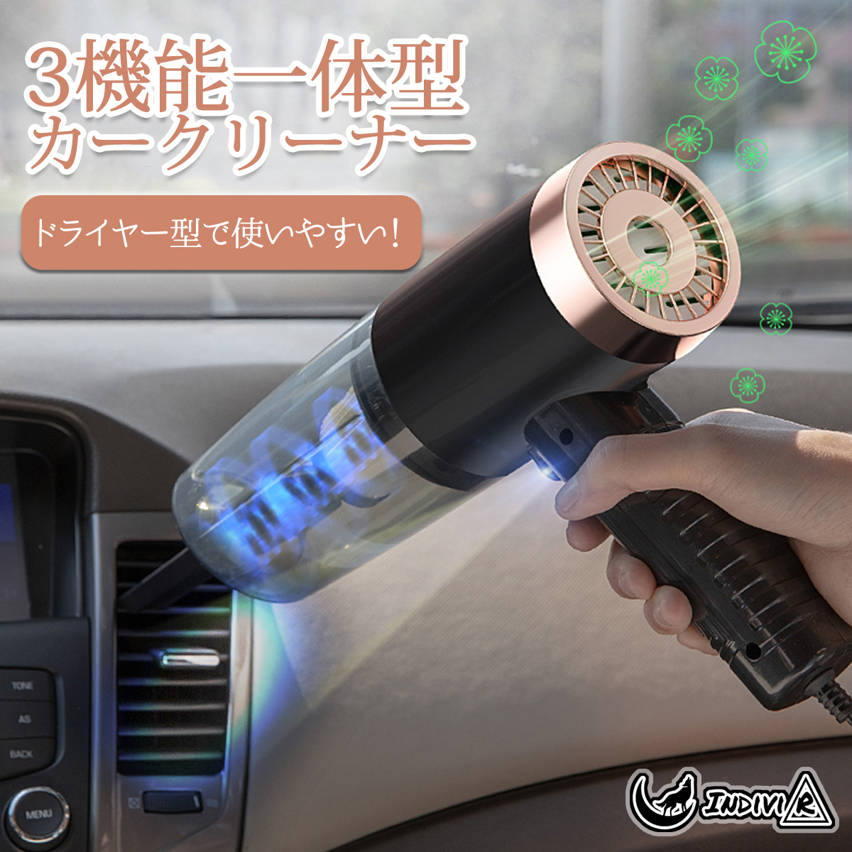 車用掃除機 カークリーナー 車 ハンディクリーナー 車載 Led灯 夜間照明 シガーソケット 強力 強力吸引 車載用品 内装用品 セール 送料無料 Item066 Indivi R 通販 Yahoo ショッピング