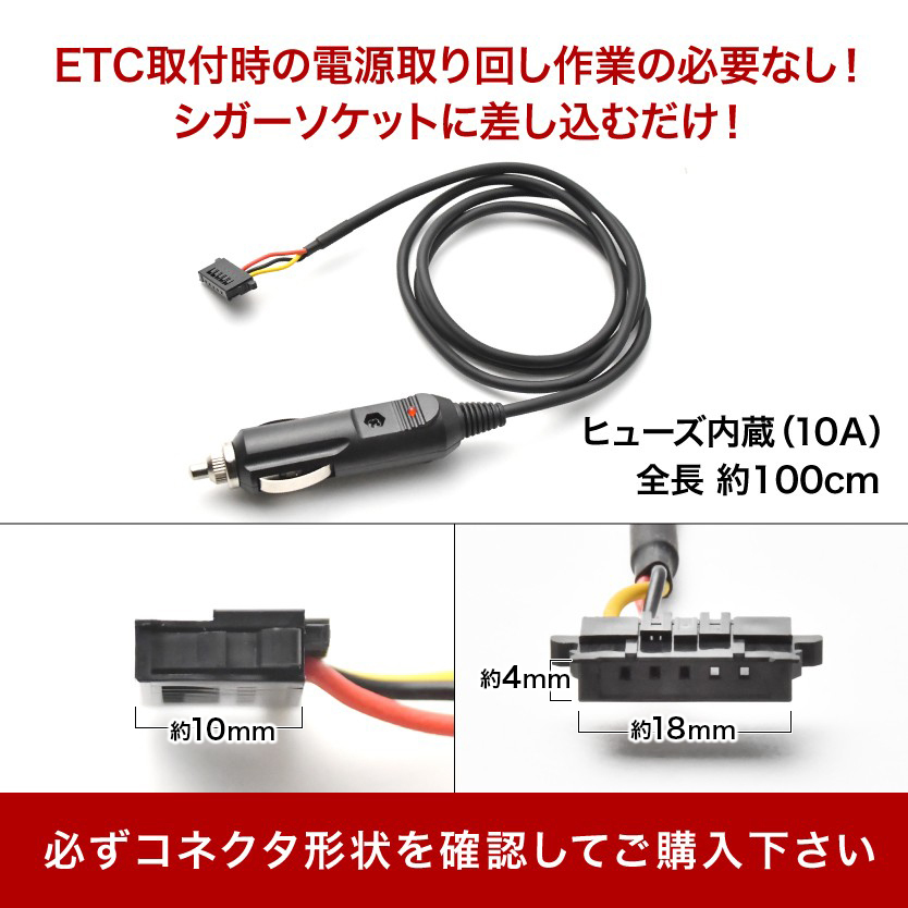 ETC power supply cigar socket cable Panasonic Panasonic CE03