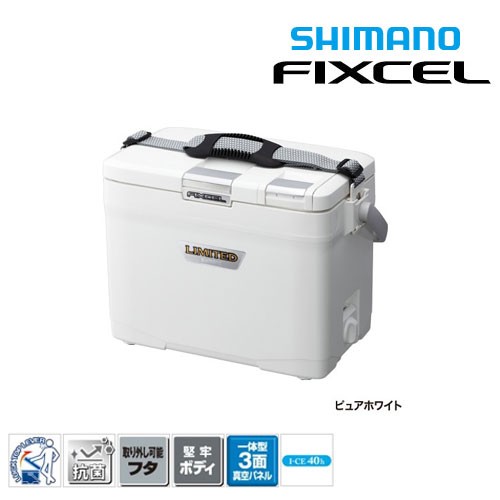 フィクセルリミテッド 120HF-012N シマノ　クーラーボックス　3面真空 シマノ フィクセル リミテッド 120 HF-012N（ピュアホワイト） 釣り用