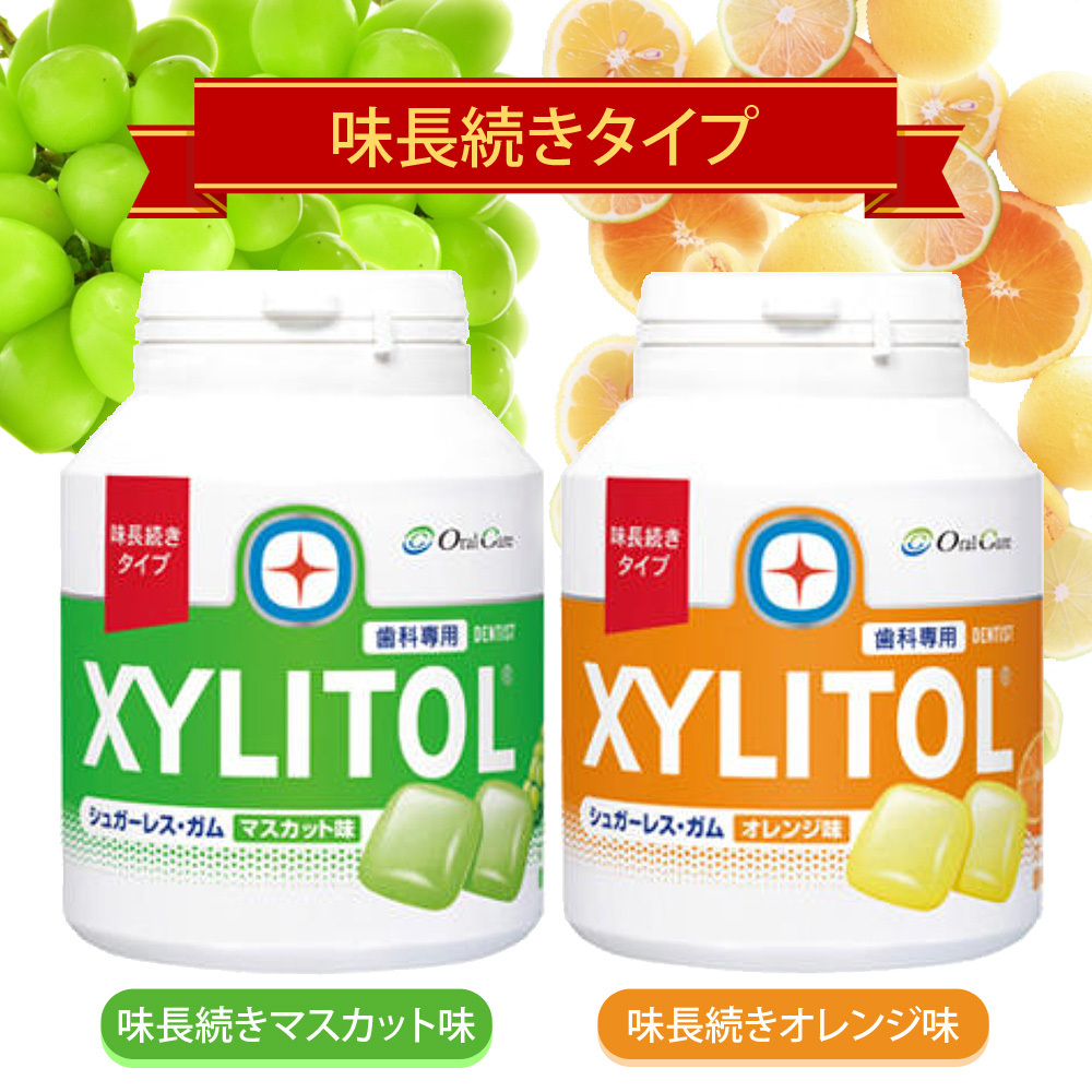  tooth . exclusive use xylitol gum oral care 90 bead go in 1 piece xylitol bottle chewing gum . fluid power mail service un- possible 
