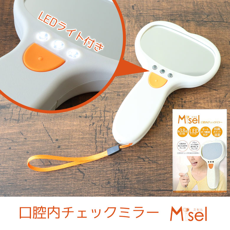  oral cavity inside check mirror mi cell exclusive use stand attaching LED mail service un- possible free shipping immediately shipping 