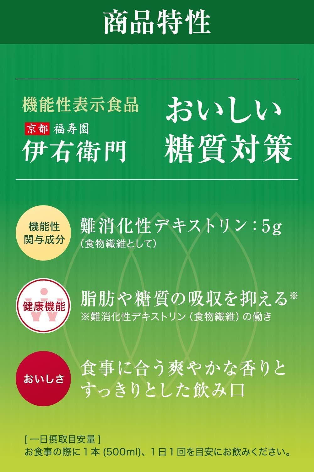  Suntory . правый ...... сахар качество меры 500ml 24шт.@ зеленый чай чай пластиковая бутылка жир . сахар качество 