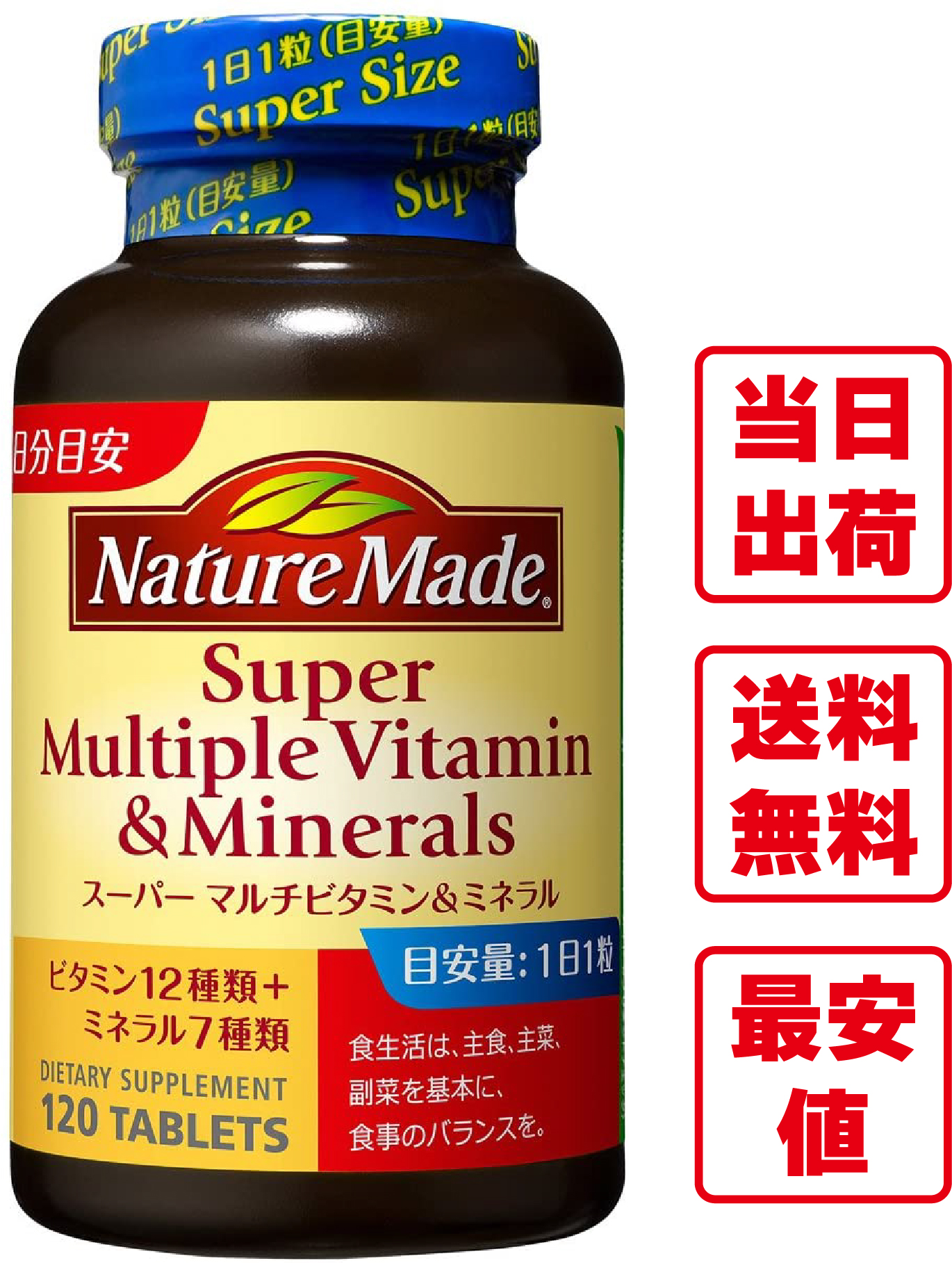  nature meido super multi vitamin & mineral large . made medicine 120 bead 120 day minute 