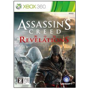 【Xbox360】 アサシン クリード リベレーション （ASSASSIN’S CREED REVELATIONS）の商品画像