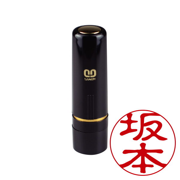 サンビー クイック10 既製品 [姓タイプ] （ブラック）QTK-001