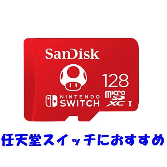 SanDisk FOR NINTENDO SWITCH SDSQXAO-128G-GNCZN （128GB） MicroSD