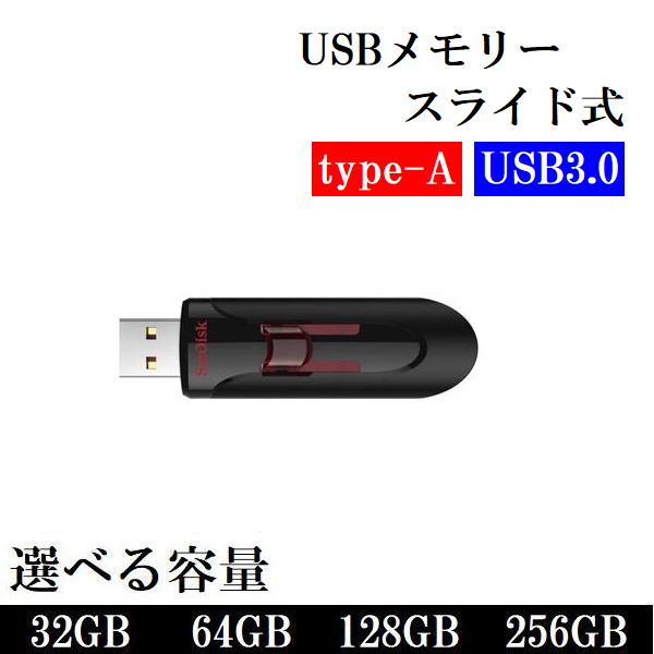 SanDisk Cruzer Glide SDCZ600-G35の商品画像