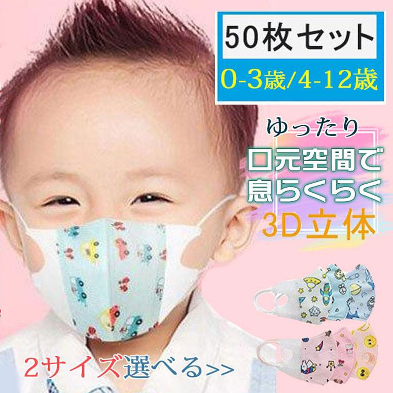  for infant mask disposable 50 sheets color baby child child care . solid type 4 layer structure non-woven pattern spray prevention Kids charge . light girl man 
