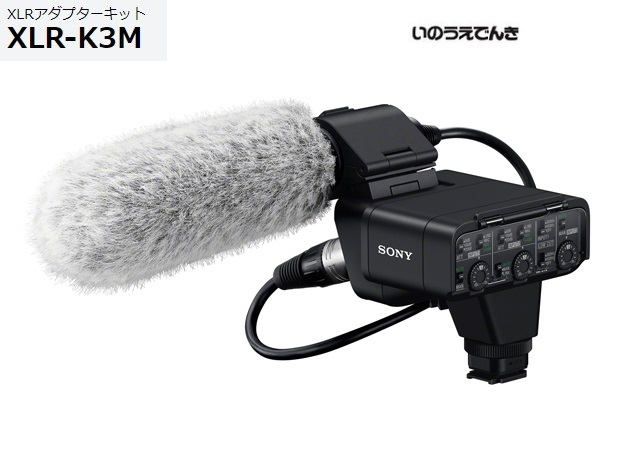 XLRアダプターキット XLR-K3Mの商品画像