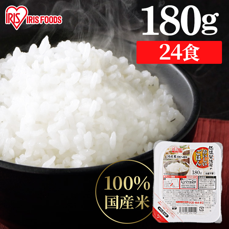 IRIS OHYAMA アイリスオーヤマ 低温製法米のおいしいごはん 国産 IRIS OHYAMA アイリスオーヤマ 低温製法米のおいしいごはん 国産