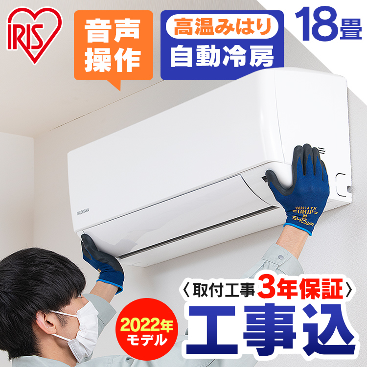 IRIS OHYAMA Gシリーズ IHF-5606G （ホワイト） 家庭用エアコンの商品画像