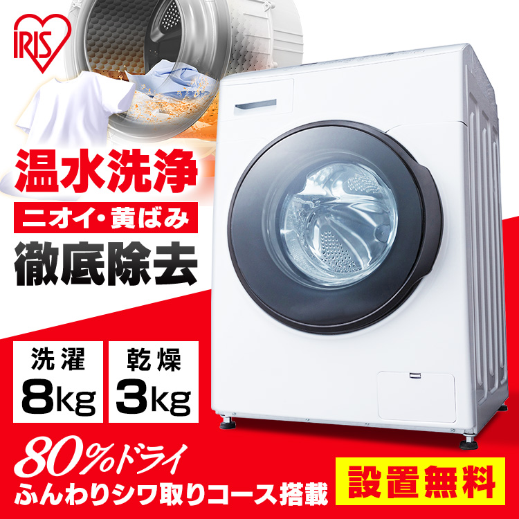 IRIS OHYAMA 全自動洗濯機 6.0kg IAW-T603BL （ブラック） 洗濯機本体