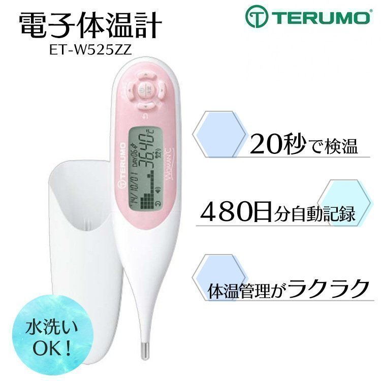テルモ WOMAN℃ 女性体温計 ET-W525ZZ 体温計 - 最安値・価格比較 - Yahoo!ショッピング|口コミ・評判からも探せる テルモ WOMAN℃ 女性体温計 ET-W525ZZ 体温計 - 最安値・価格比較 - Yahoo!ショッピング|口コミ・評判からも探せる