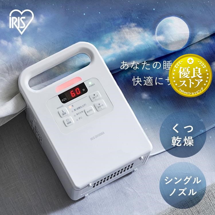 SHARP プラズマクラスター ふとん乾燥機 UD-CF1-W (ホワイト系 SHARP プラズマクラスター ふとん乾燥機 UD-CF1-W (ホワイト系