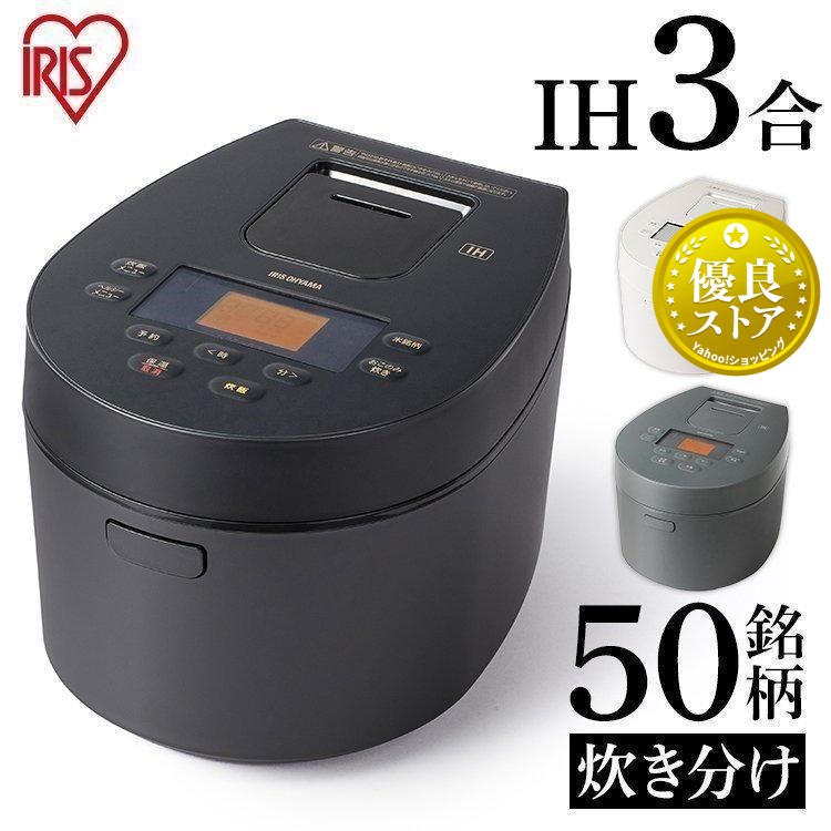 IRIS OHYAMA アイリスオーヤマ IHジャー炊飯器 RC-IL30 炊飯器本体の商品画像