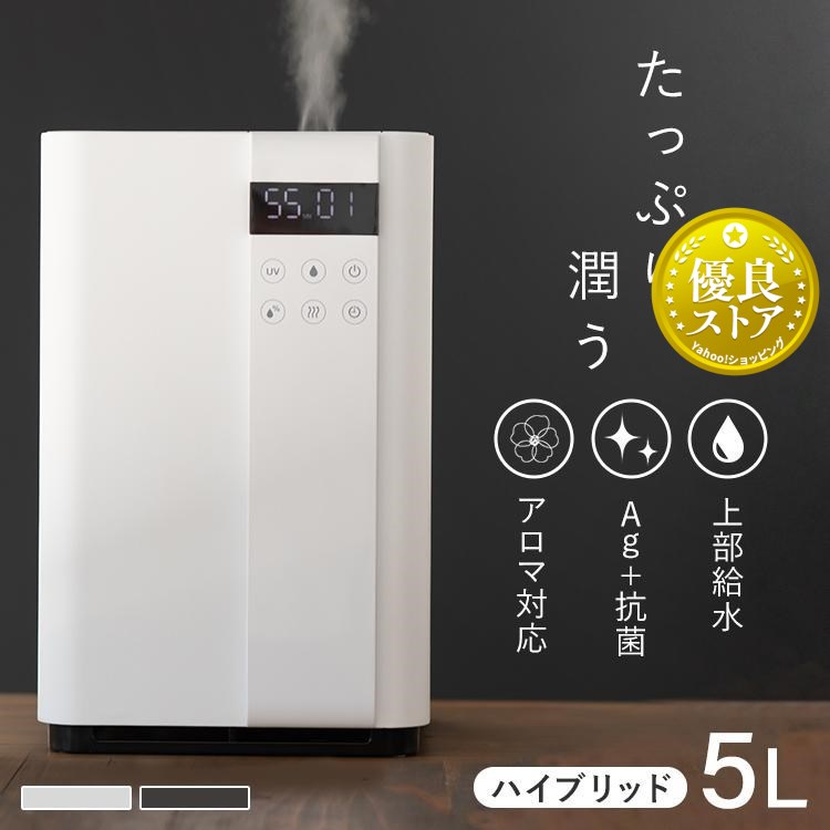 加湿器 HA-H08W ホワイト 5L 未開封 送料無料 Hanx Hanx ハイブリッド加湿器 HA-H08W（ホワイト） 加湿器 - 最安値