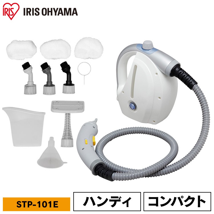 アイリスオーヤマ スチームクリーナー Stp 101e ホワイト スチームクリーナー 最安値 価格比較 Yahoo ショッピング 口コミ 評判からも探せる