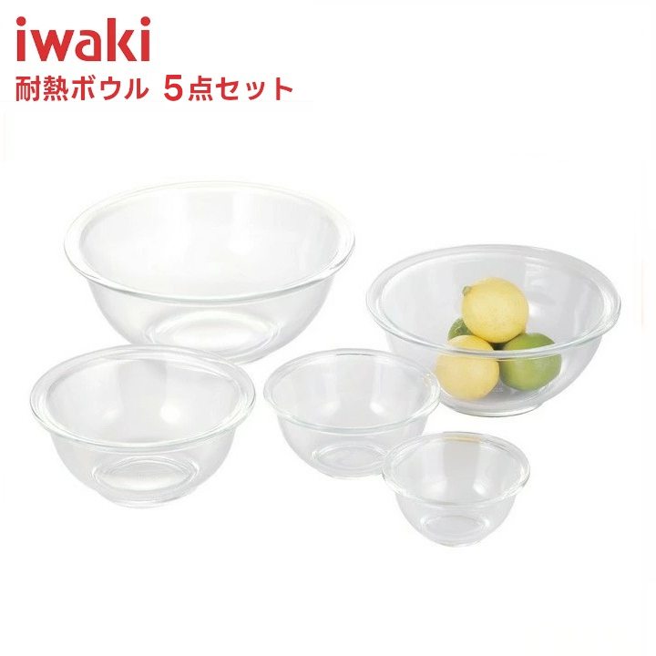 iwaki （イワキ） ボウル5点セット PSC-BO-40Nの商品画像