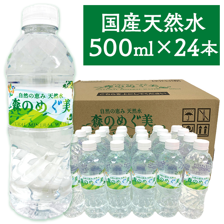 500ml / 24本