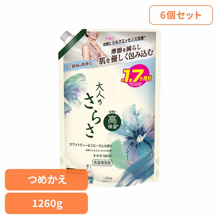 P&G 大人のさらさ 衣料用洗剤 [つめかえ用] ホワイトティー＆フローラルの香り 1260g × 6個 さらさ 液体洗剤の商品画像