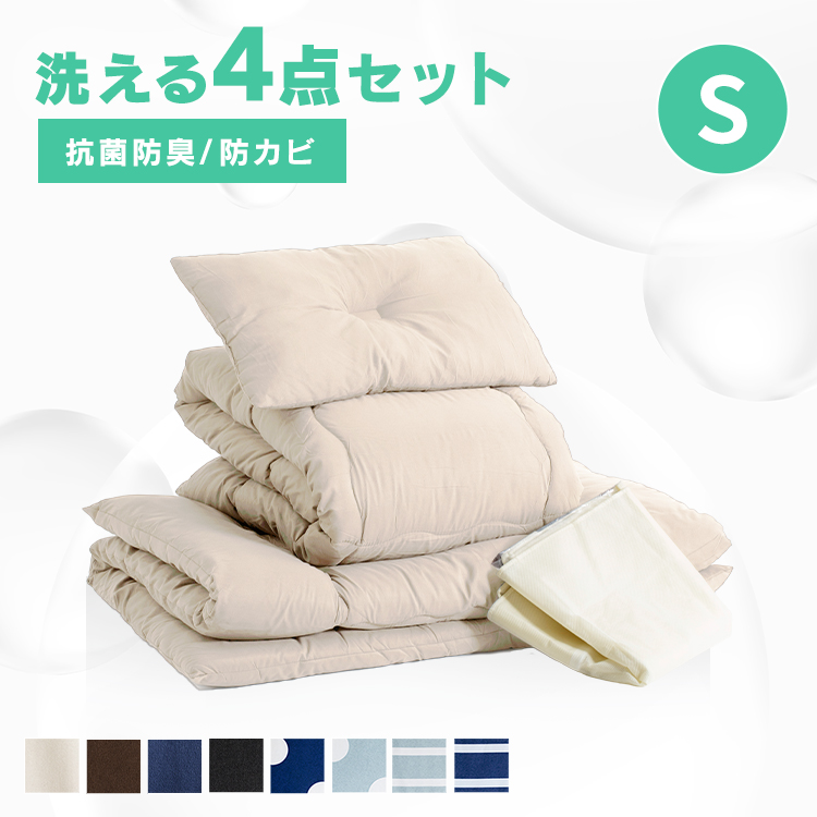 布団セット シングル 4点 PCFT4-Sの商品画像