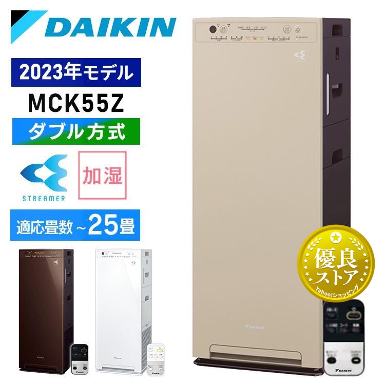 ダイキン ダイキン 加湿ストリーマ 空気清浄機 ディープブラウン