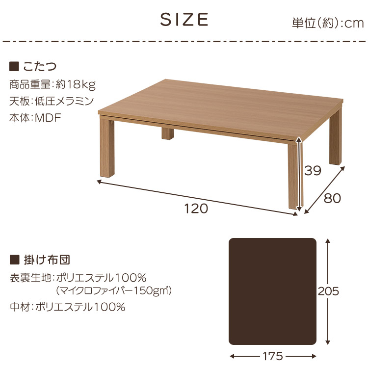  kotatsu kotatsu set rectangle 120×80cm 2 point set kotatsu table kotatsu futon futon set stylish 1 person for Northern Europe table body SJ-K10-IRBR