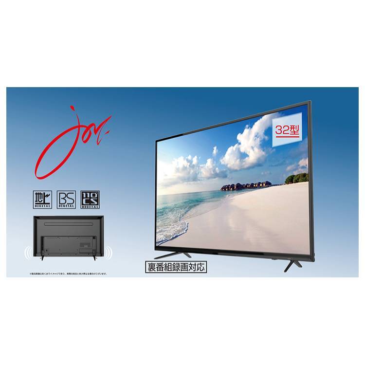 Sw32tvw 32インチ 地上bs110度csデジタルハイビジョン 液晶テレビ ジョワイユ 延長保証対象外 液晶テレビ 薄型テレビ 最安値 価格比較 Yahoo ショッピング 口コミ 評判からも探せる