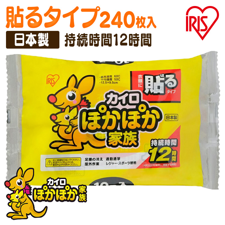 アイリスオーヤマ ぽかぽか家族 貼る レギュラー 60個入×4の商品画像