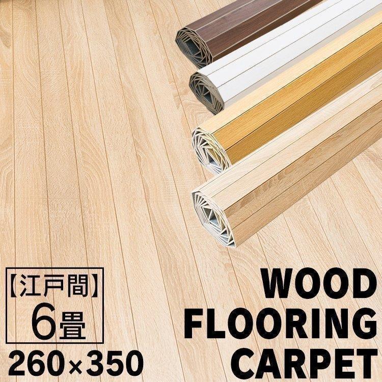  flooring trim change flooring mat mat simple flooring stylish carpet wood flooring carpet 6 tatami Edoma one person living new life 