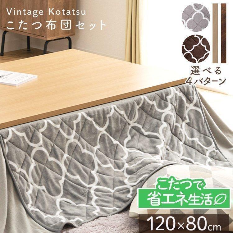  kotatsu table kotatsu table kotatsu futon rectangle kotatsu futon set futon set stylish Northern Europe futon set 120×80cm SJ-K10-IRBR