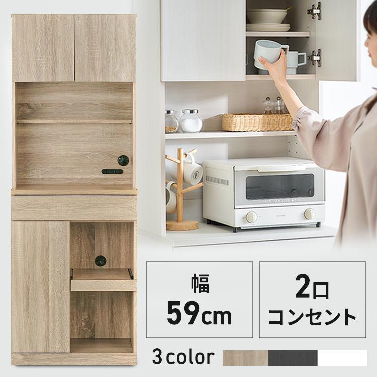 食器棚 スリム ウッドキッチンキャビネット W590×D398×H1622mm WKCB-590 ブラックの商品画像