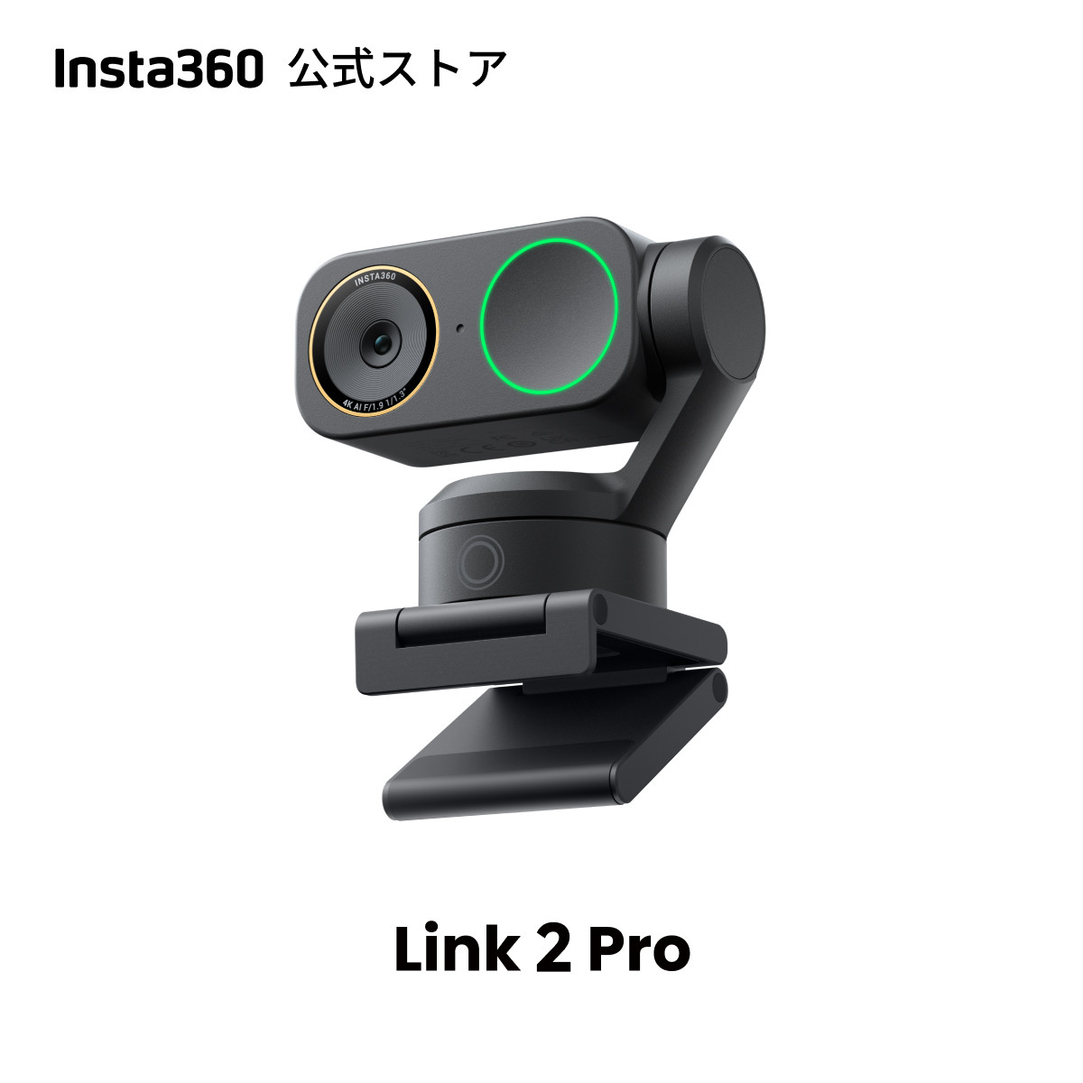 Insta360 Link 2 Pro 2軸ジンバル 4Kウェブカメラ（グラファイトブラック）の商品画像