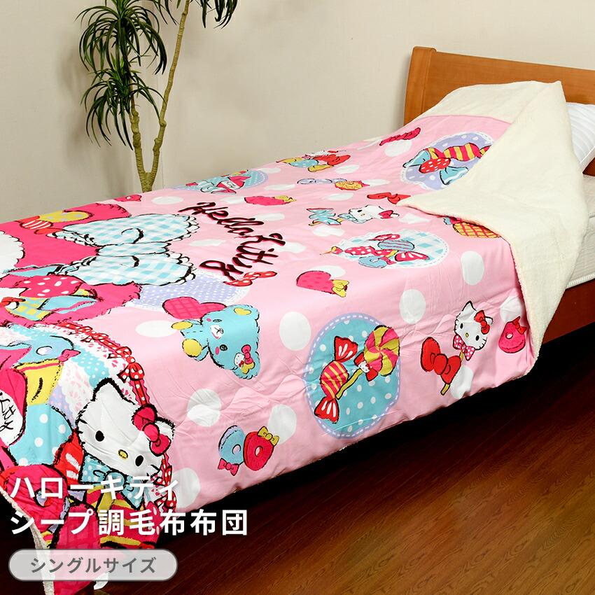  Hello Kitty sheep style blanket futon single size G-73-0482 free shipping spring summer autumn winter lovely Kids Sanrio Kitty Chan 