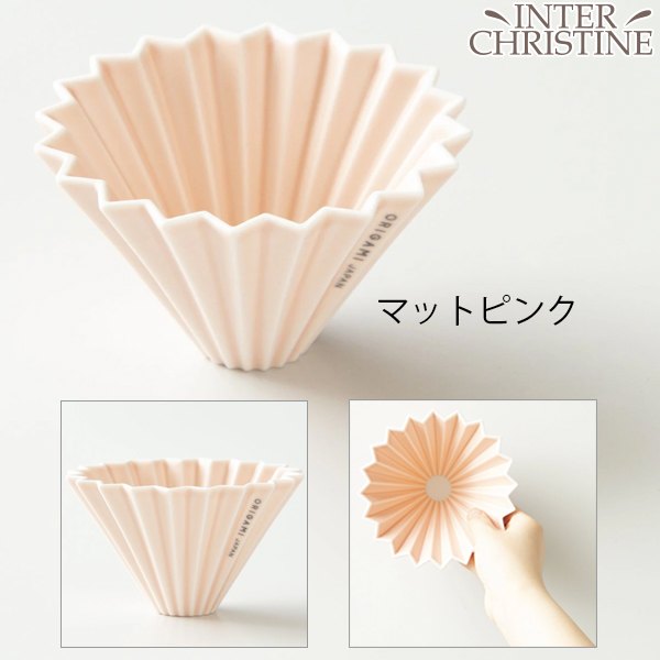 ORIGAMIoligami dripper S ( made in Japan ) + dripper holder set regular goods store * dripper is ORIGAMI. stamp entering 
