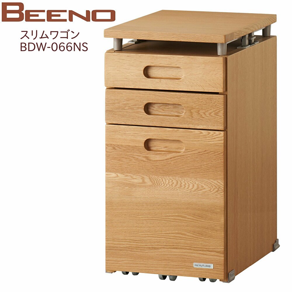 ビーノ スリムワゴン W300×D442×H585-730mm BDW-066NS （ナチュラル）の商品画像