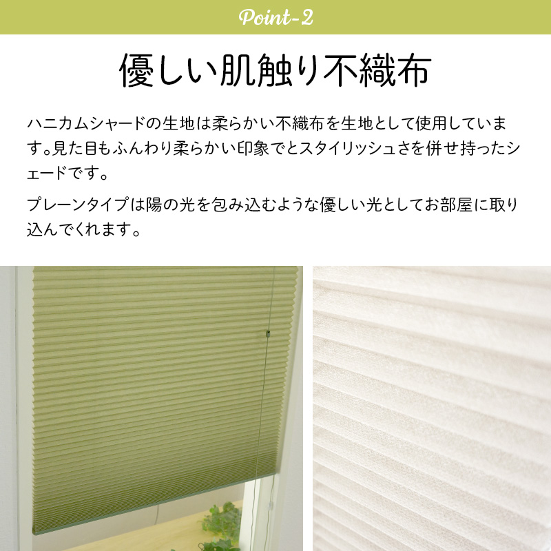  honeycomb shade insulation honeycomb screen pleated screen .. heat insulation peace .. made width 40cm× height 135cm BeeBee direct delivery goods JQ