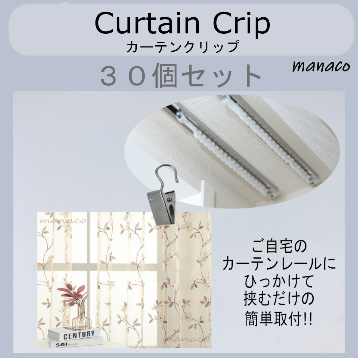  curtain hook 30 piece set curtain clip original curtain cloth ..