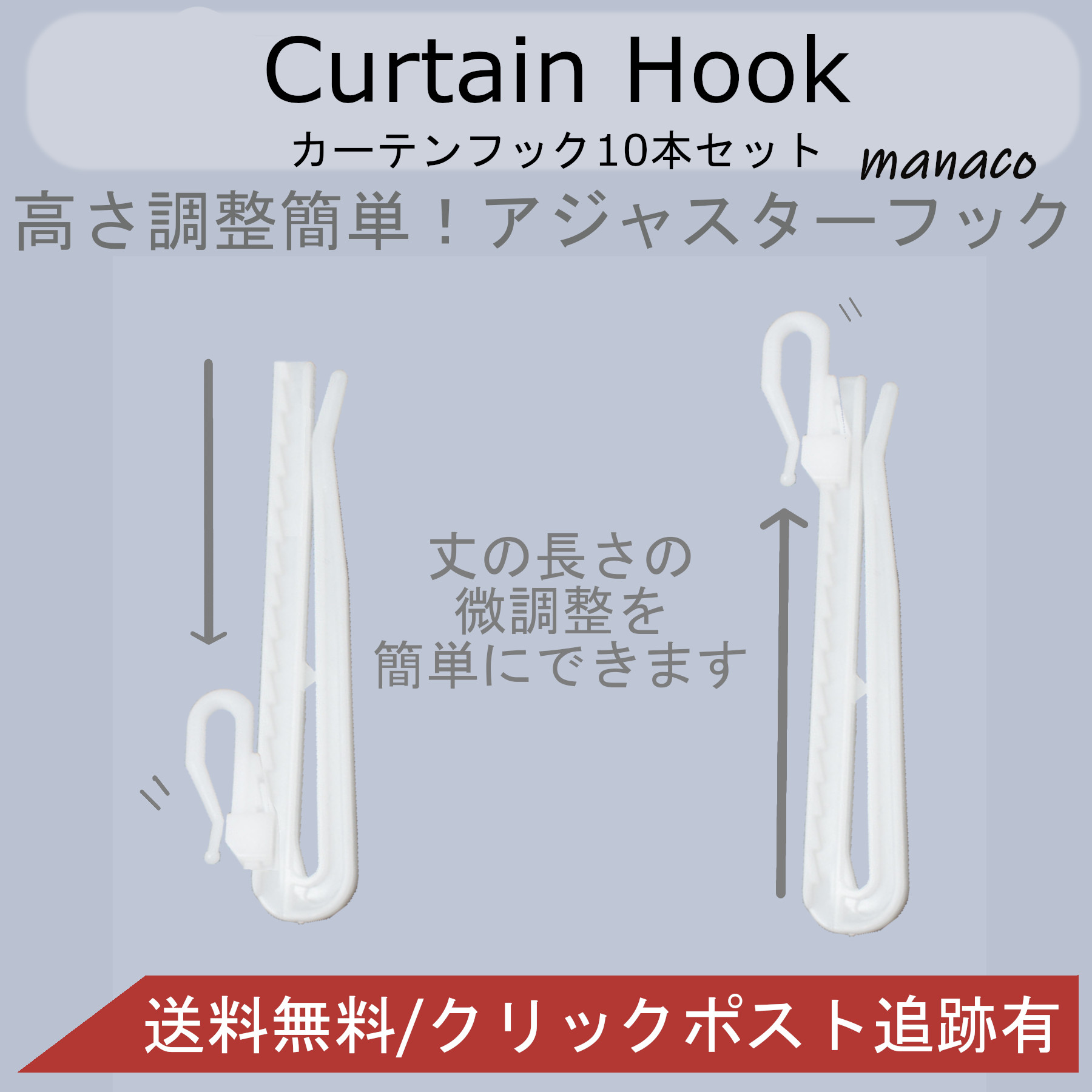 curtain hook adjuster hook 10ps.@26ps.@50 pcs set 75mm A hook B hook white 