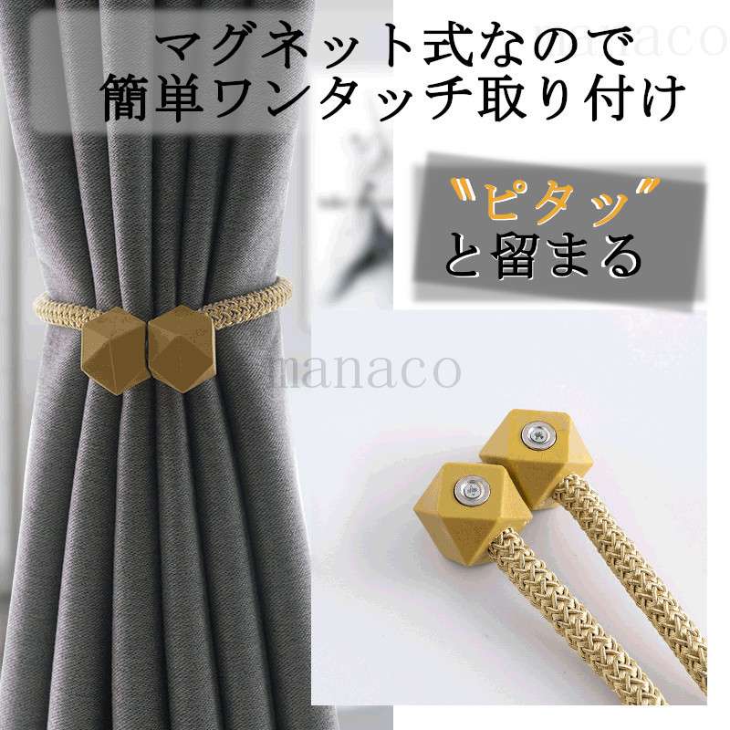  curtain tassel magnet Northern Europe hook stylish .... catch magnet accessory holder interior simple cord clip 