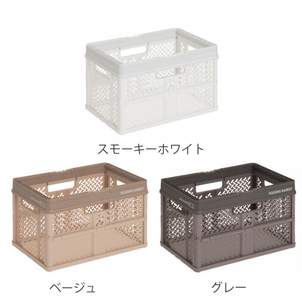  storage box width 46× depth 31× height 28cm folding basket basket L ( plastic storage case container compact storage keep hand attaching )