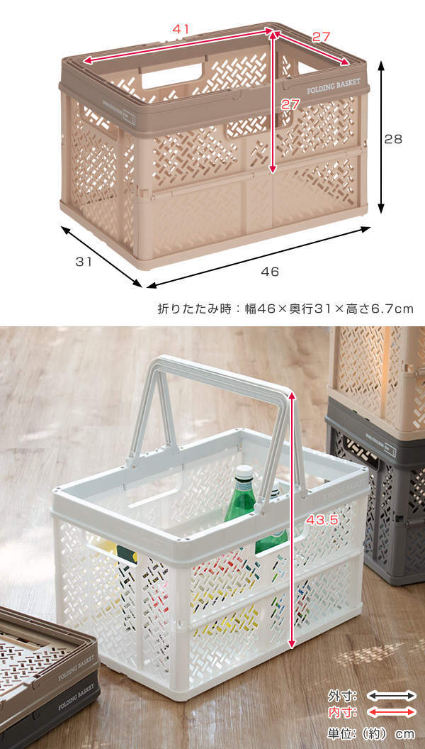  storage box width 46× depth 31× height 28cm folding basket basket L ( plastic storage case container compact storage keep hand attaching )