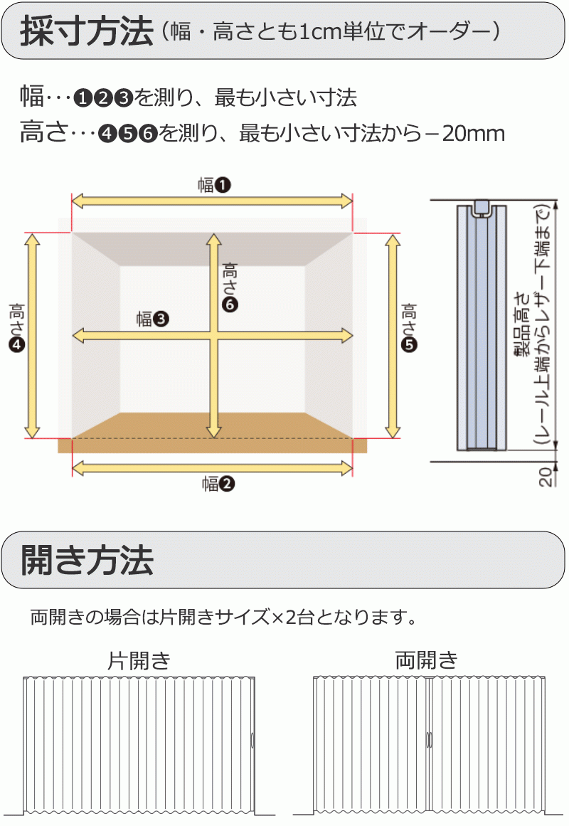  accordion door divider door nichi Bay .... down seal (B) farm (S) L-174 L-175( width 400×280cm till )